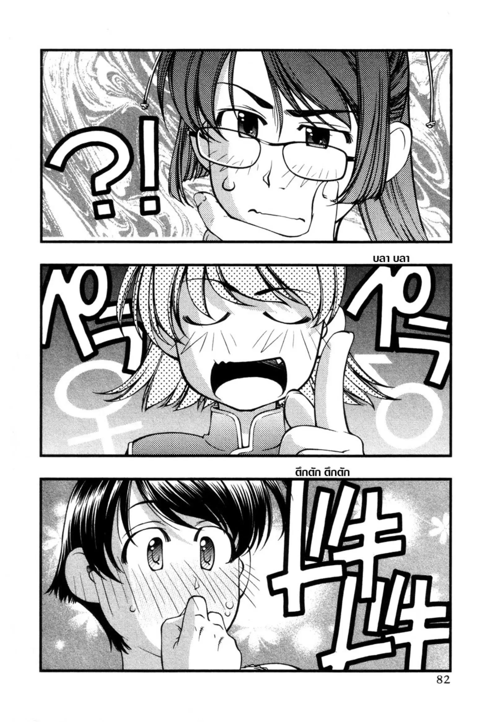 Umi no Misaki ตอนที่ 56 — page 18 of 20