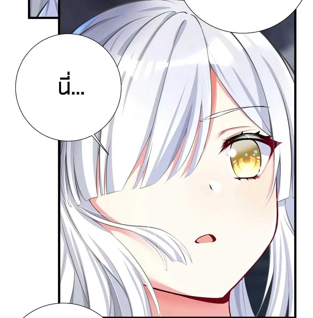 What Happended? Why I become to Girl? ตอนที่ 44 — page 19 of 33