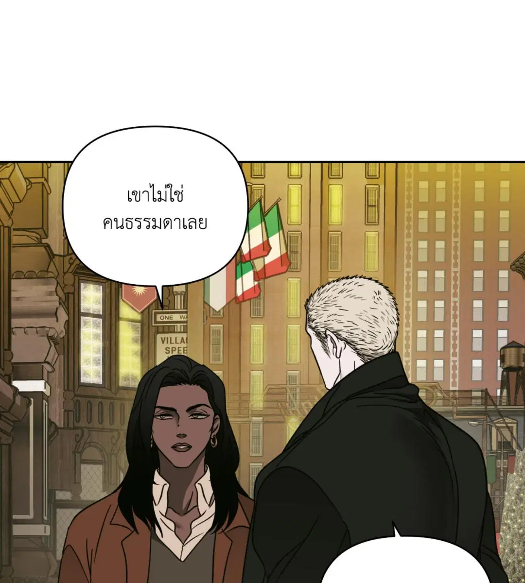 Shutline ตอนที่ 98 — page 72 of 106