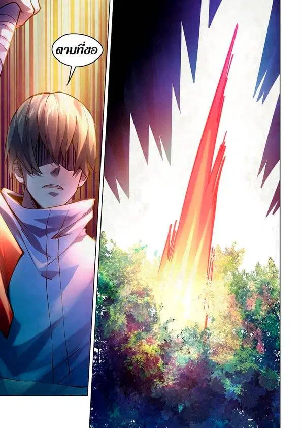 The Last Human ตอนที่ 256 — page 15 of 15