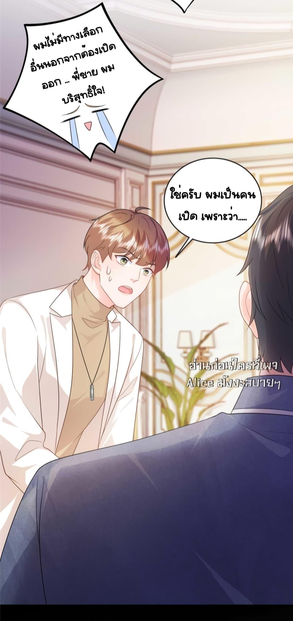 The Dragon Cubs Are Coming! Mommy Is Hard And Hotloading ลูกมังกรพร้อมจู่โจม! หม่ามี๊ของผมทั้งโหดทั้งแซ่บ! ตอนที่ 17 — page 27 of 42