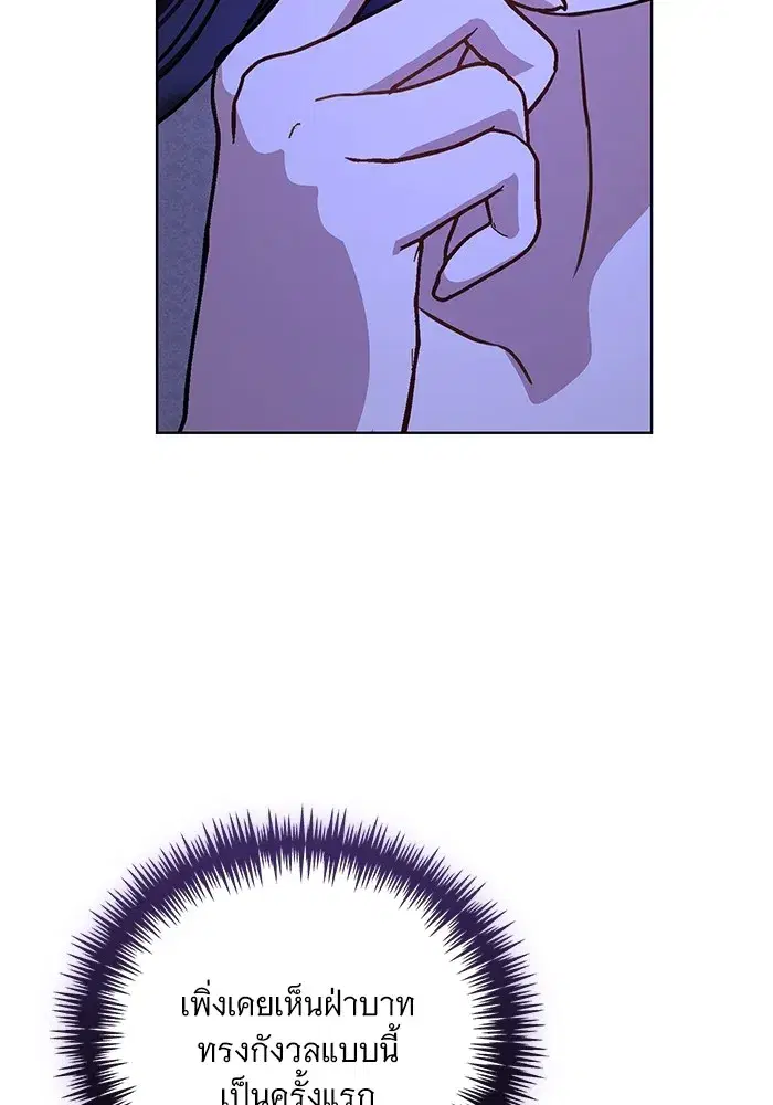 To My Husband’s Mistress ตอนที่ 47 — page 59 of 117