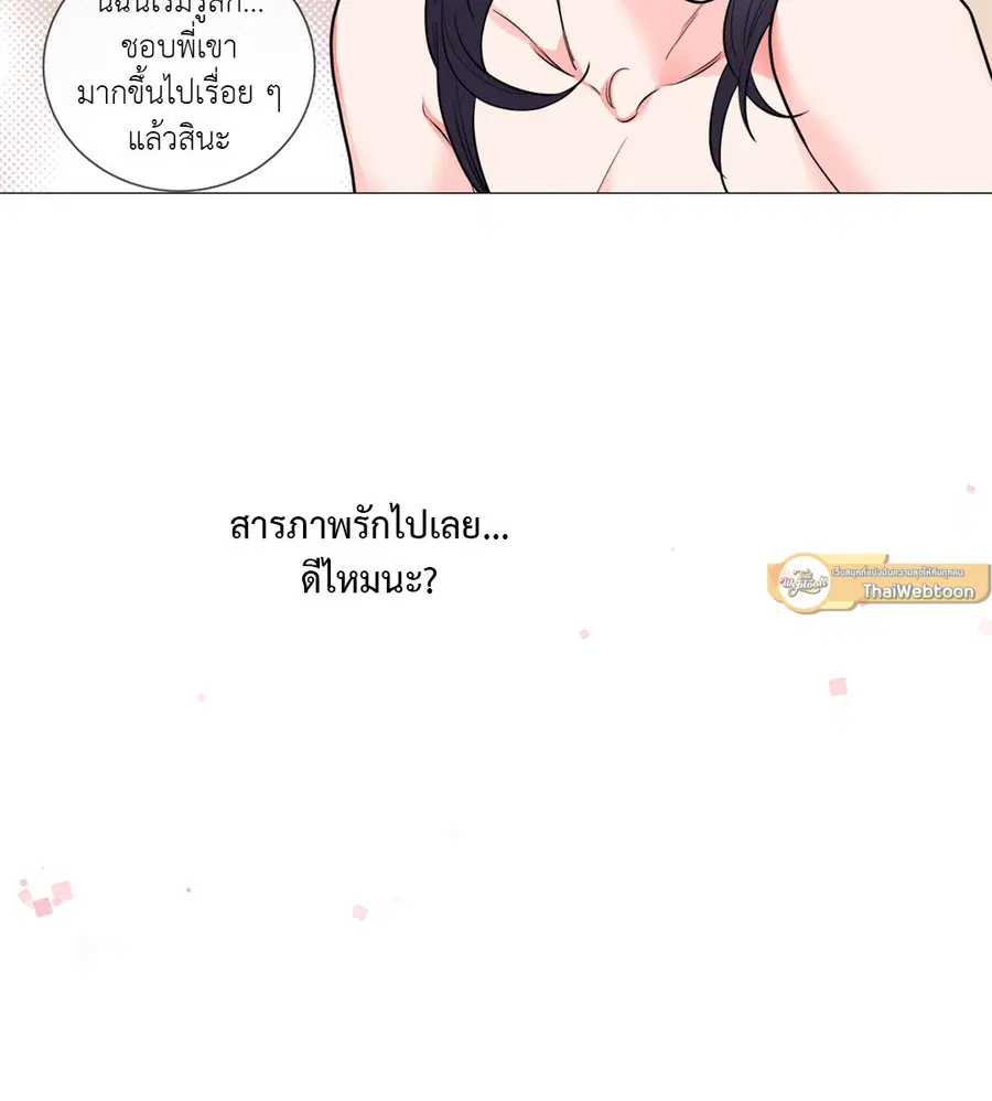 Sadistic Beauty ตอนที่ 64 — page 26 of 42