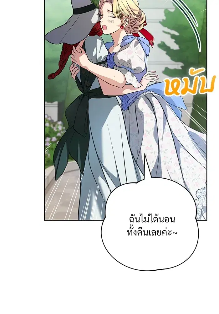 To My Husband’s Mistress ตอนที่ 44 — page 17 of 117