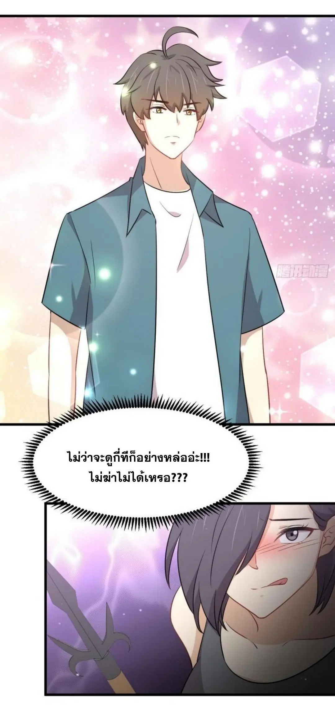 Immortal Swordsman in the Reverse World ตอนที่ 279 — page 23 of 37