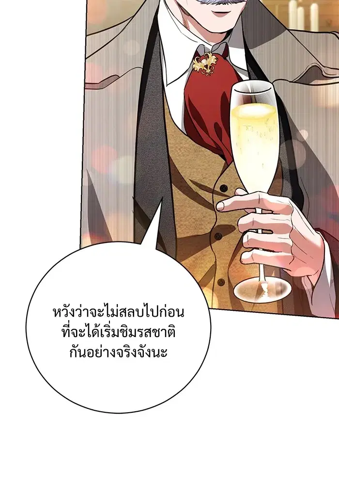 To My Husband’s Mistress ตอนที่ 33 — page 94 of 122