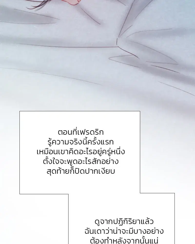 Serena ตอนที่ 75 — page 73 of 131
