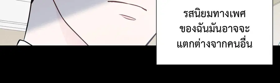 A Man of Virtue ตอนที่ 80 — page 3 of 55
