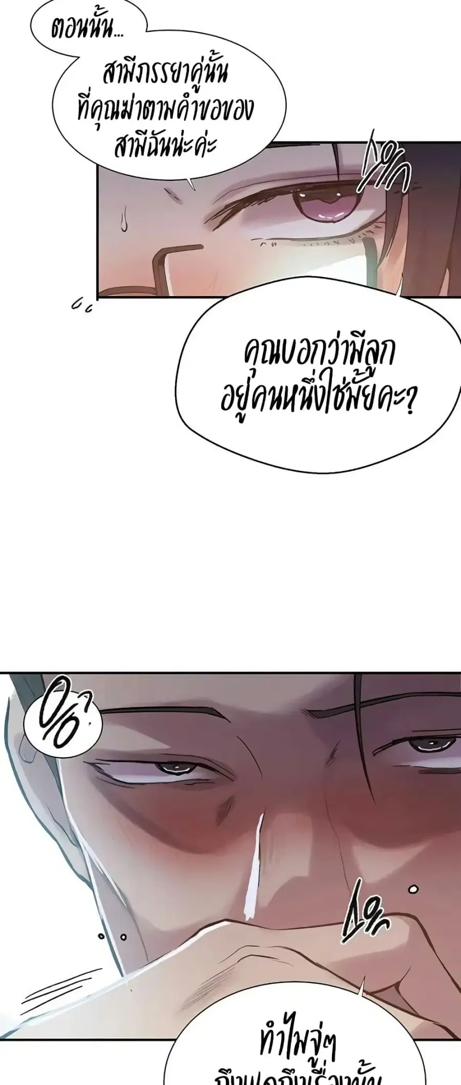 Secret Class ตอนที่ 298 — page 29 of 50