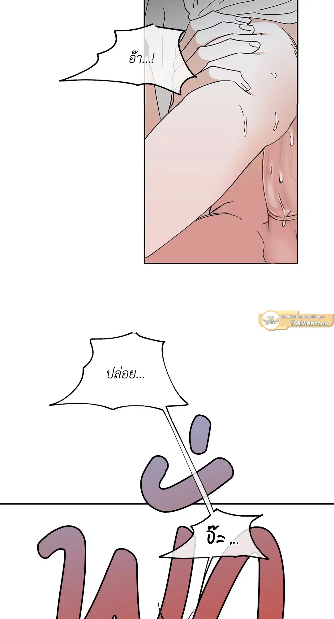 Low Tide in Twilight ตอนที่ 11 — page 55 of 56