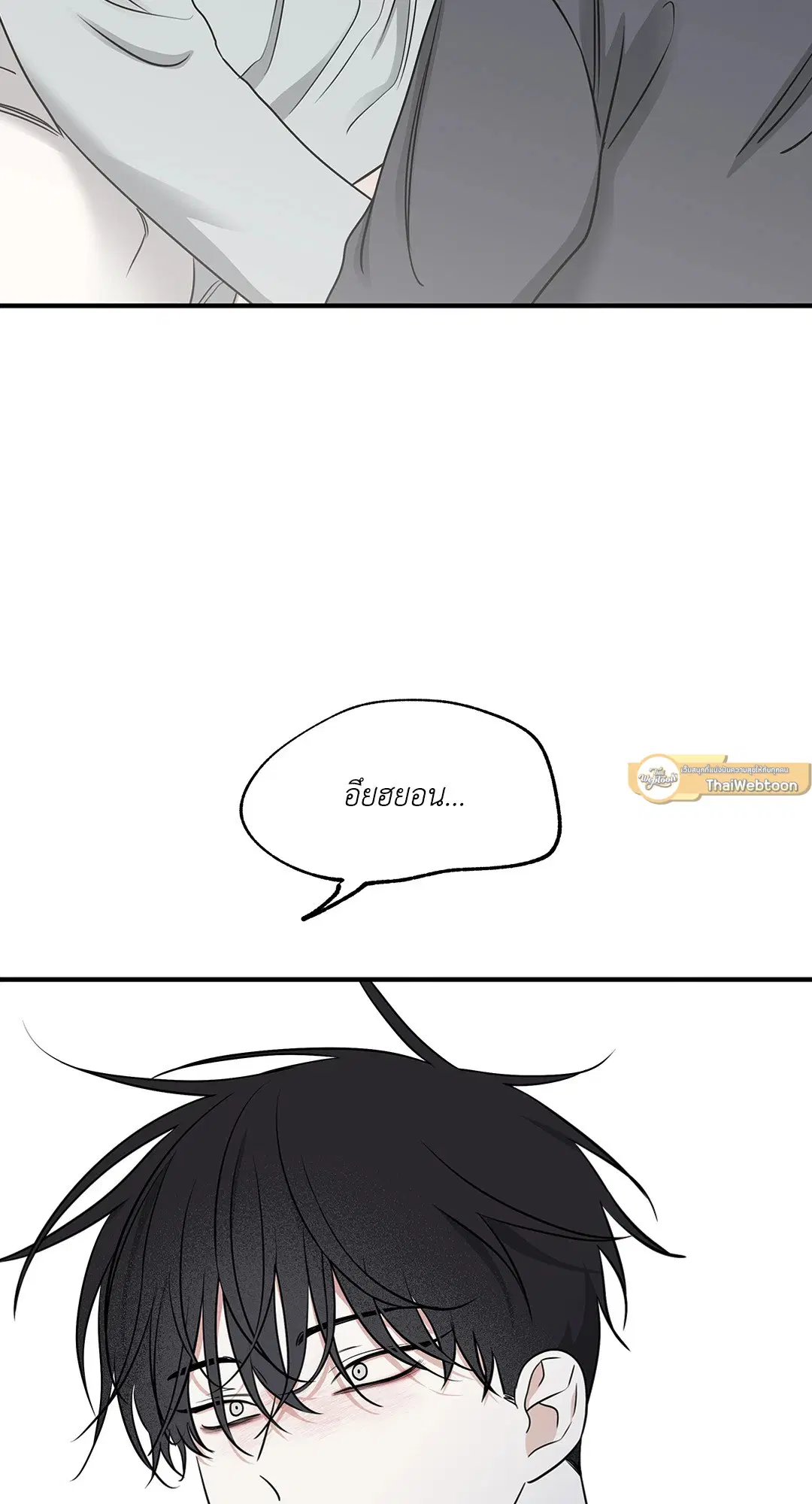 Low Tide in Twilight ตอนที่ 96 — page 9 of 78