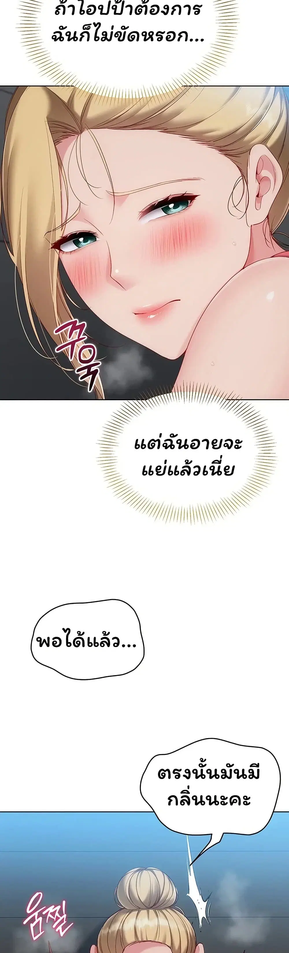 Set Up ตอนที่ 117 — page 12 of 51