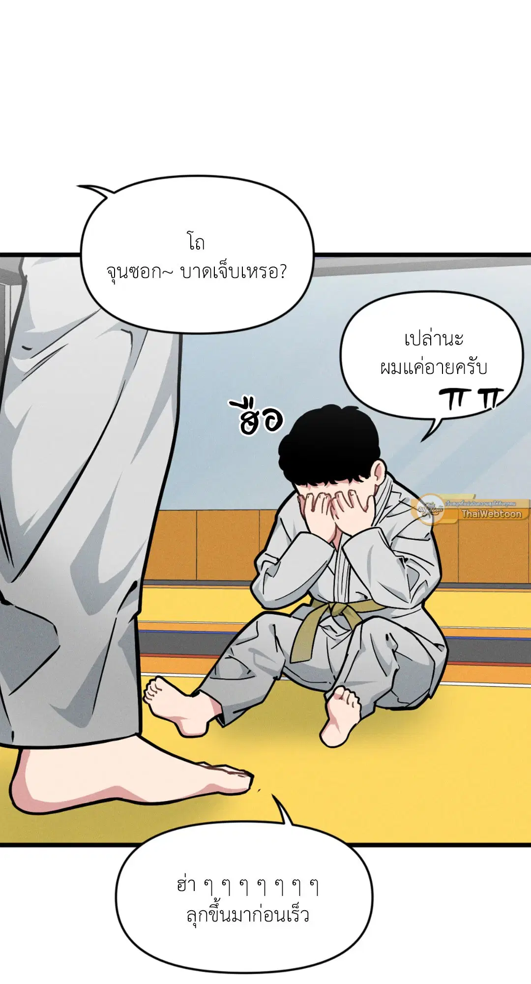 Full Volume ตอนที่ 76.13 — page 57 of 59