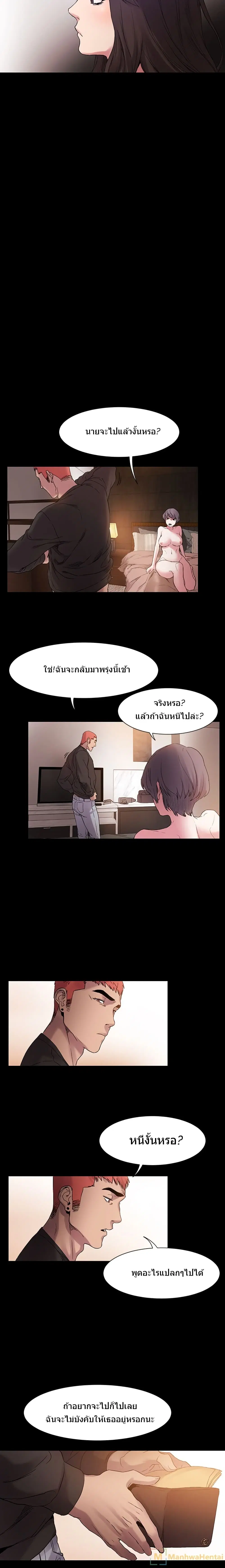 Silent War ตอนที่ 12 — page 16 of 17