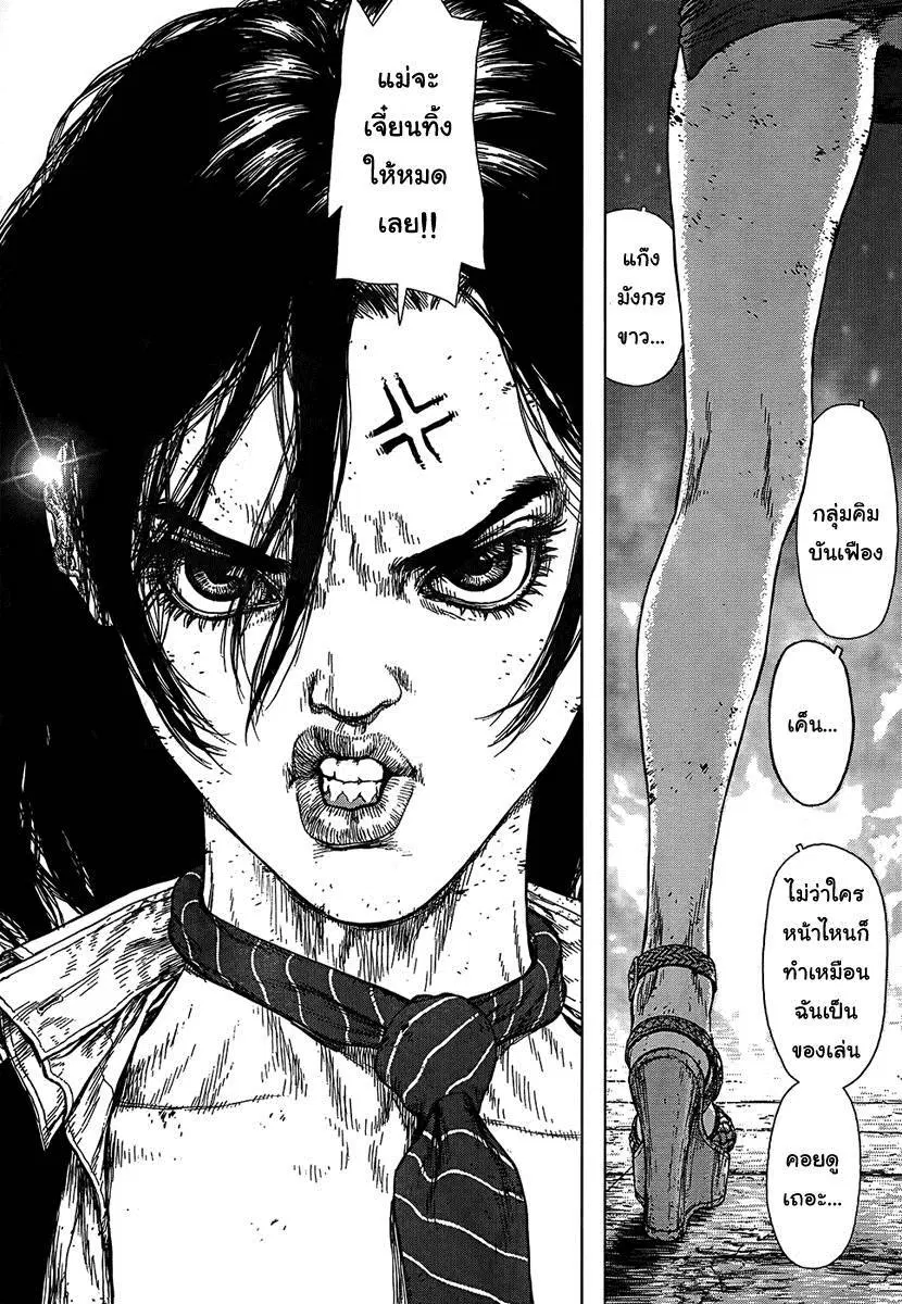 Sun-ken Rock ตอนที่ 108 — page 35 of 37