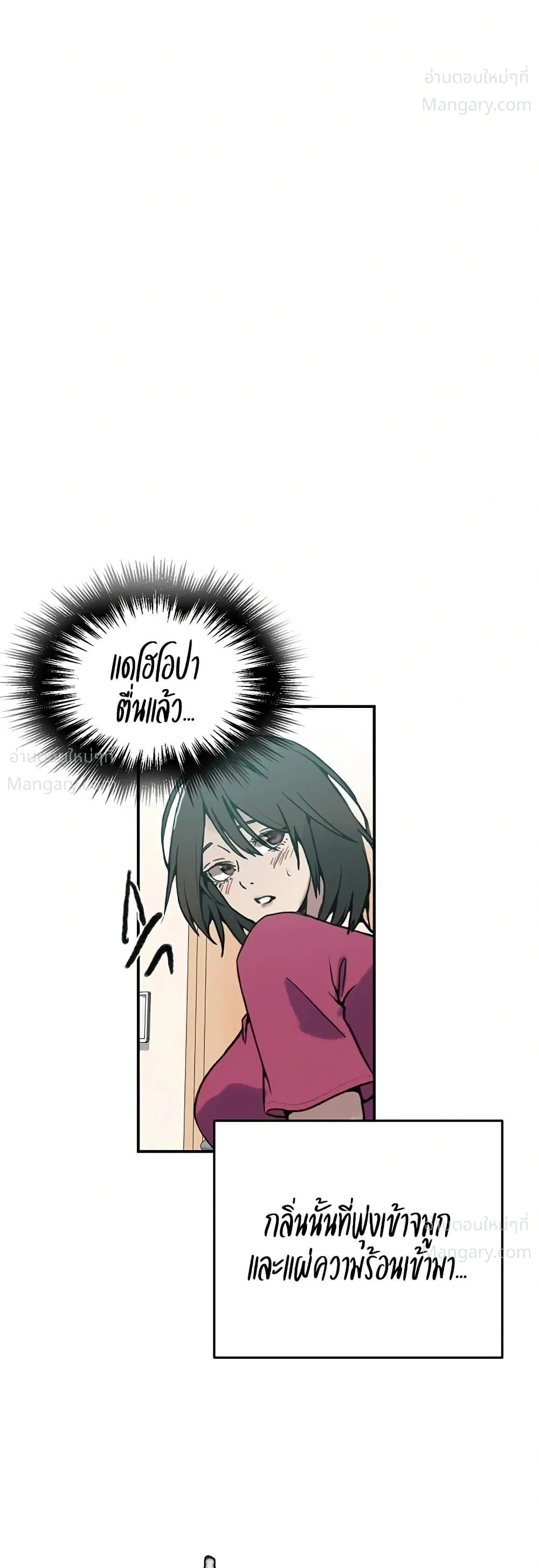 Secret Class ตอนที่ 319 — page 12 of 50