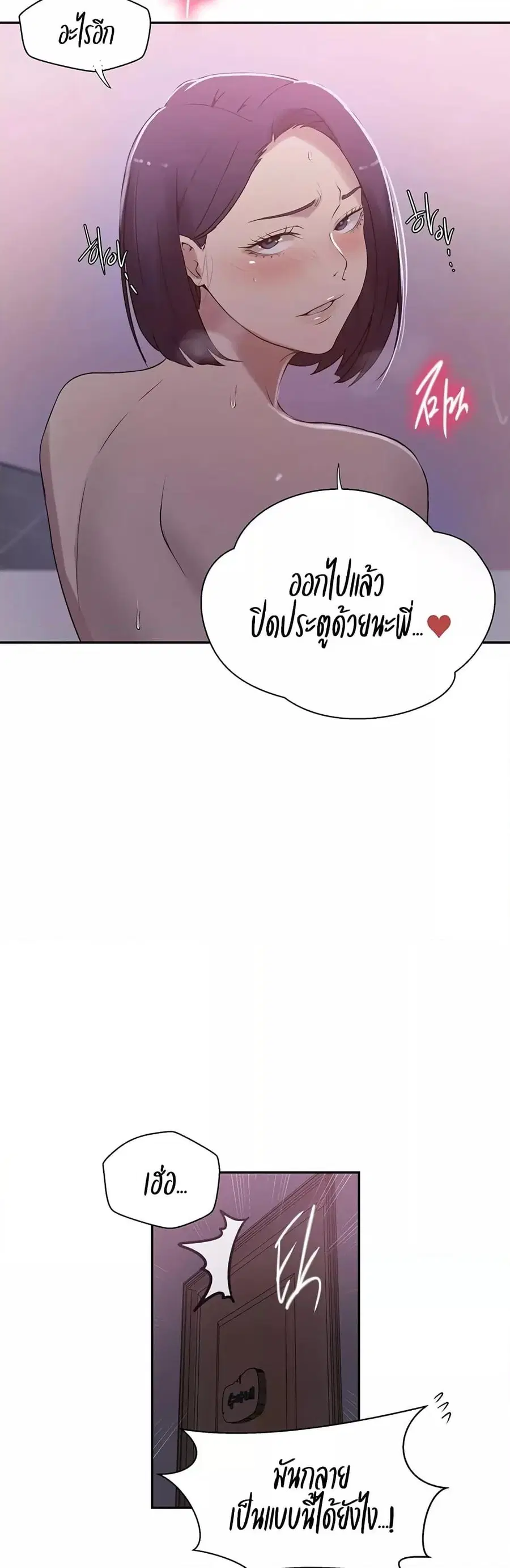Secret Class ตอนที่ 225 — page 12 of 30