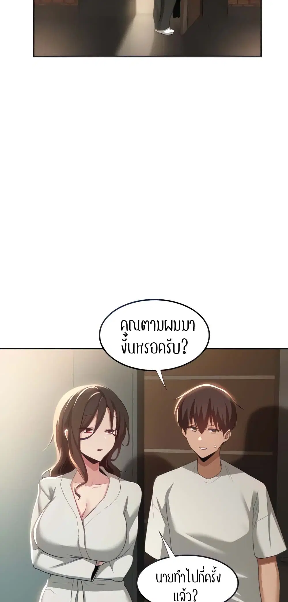 Sextudy Group ตอนที่ 81 — page 43 of 64