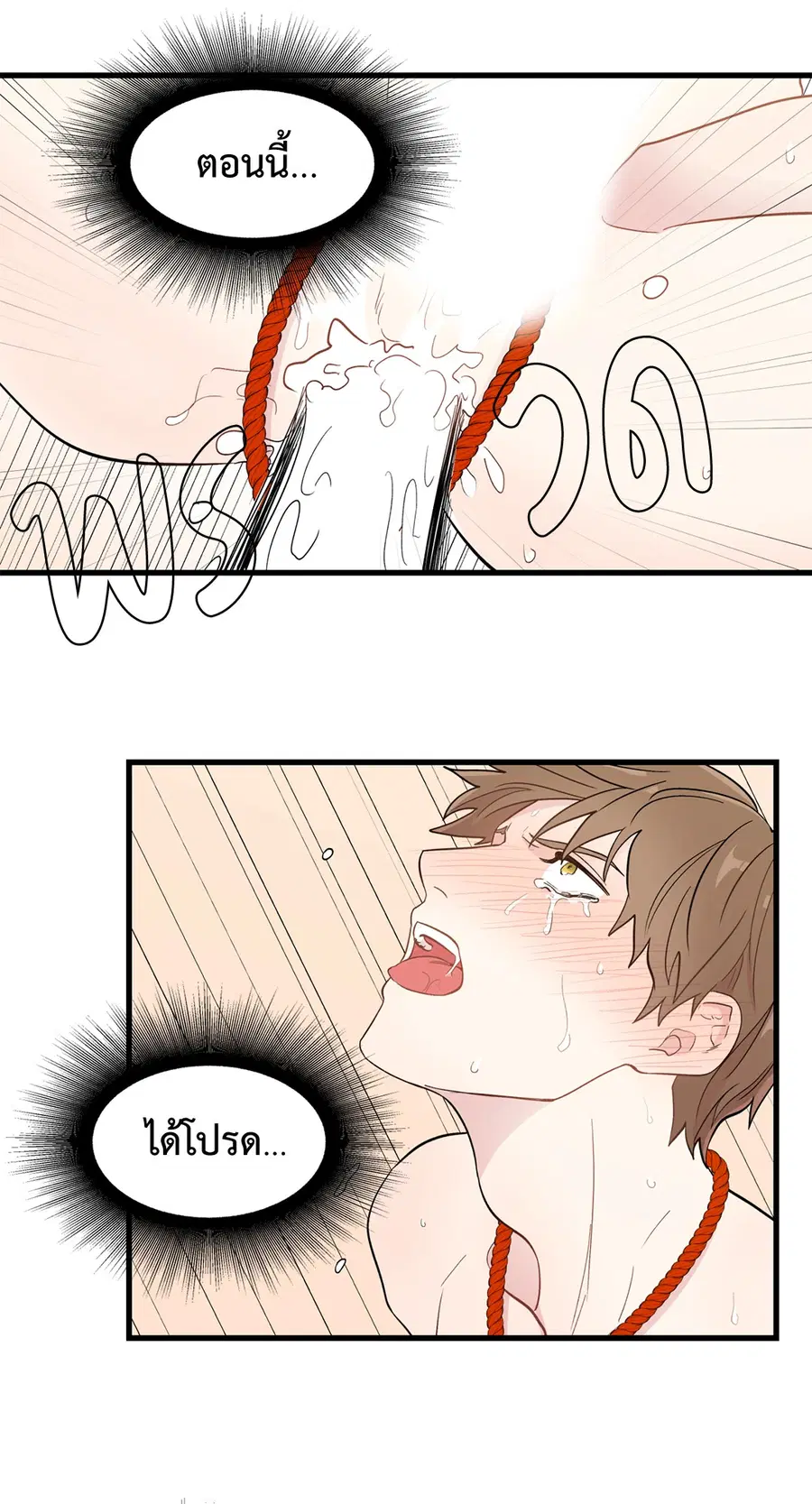 A Man of Virtue ตอนที่ 2 — page 34 of 42