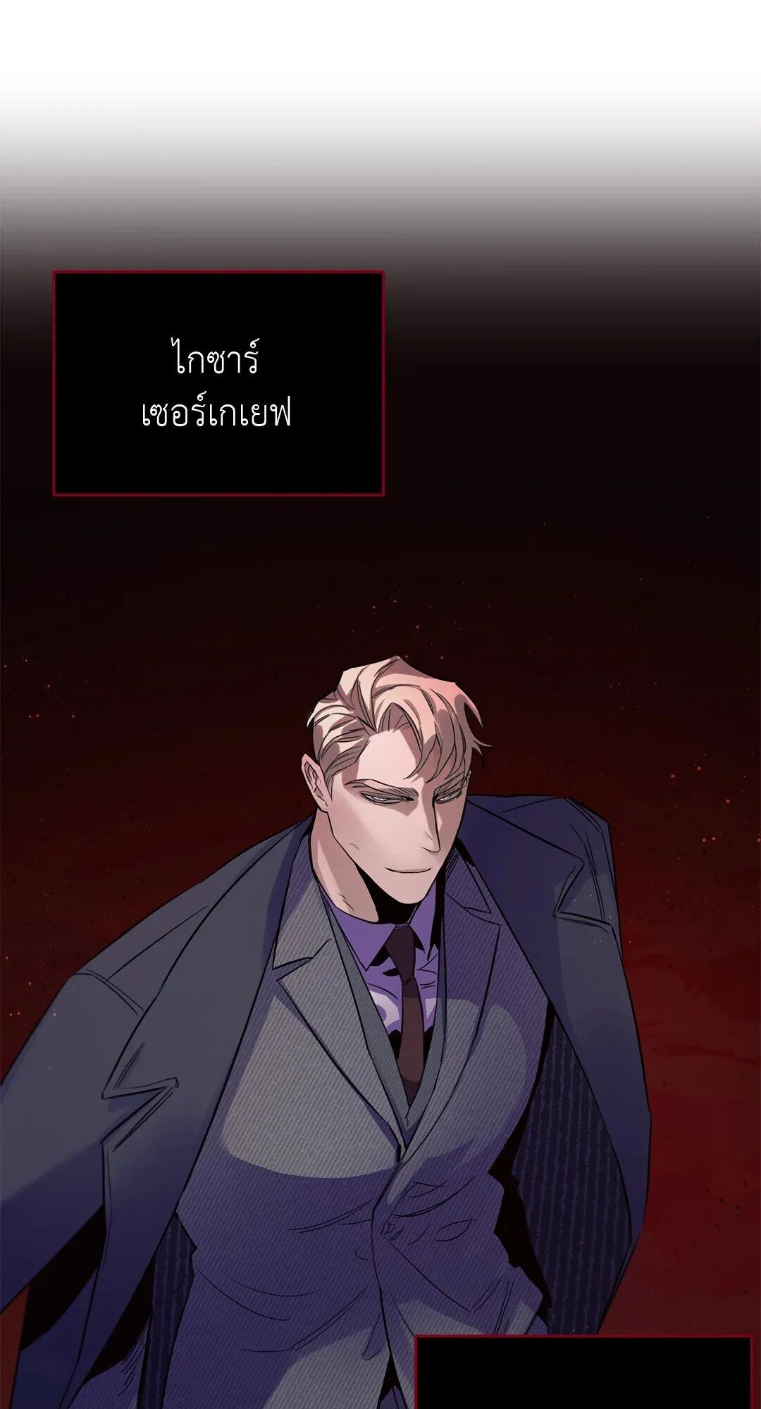 Roses and Champagne ตอนที่ 17 — page 86 of 91