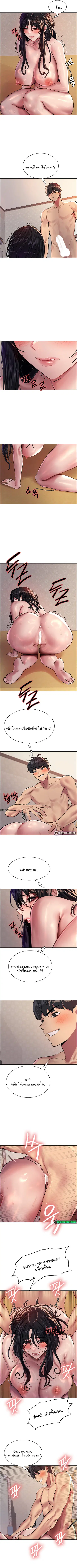 Sex-Stop Watch ตอนที่ 31 — page 6 of 8