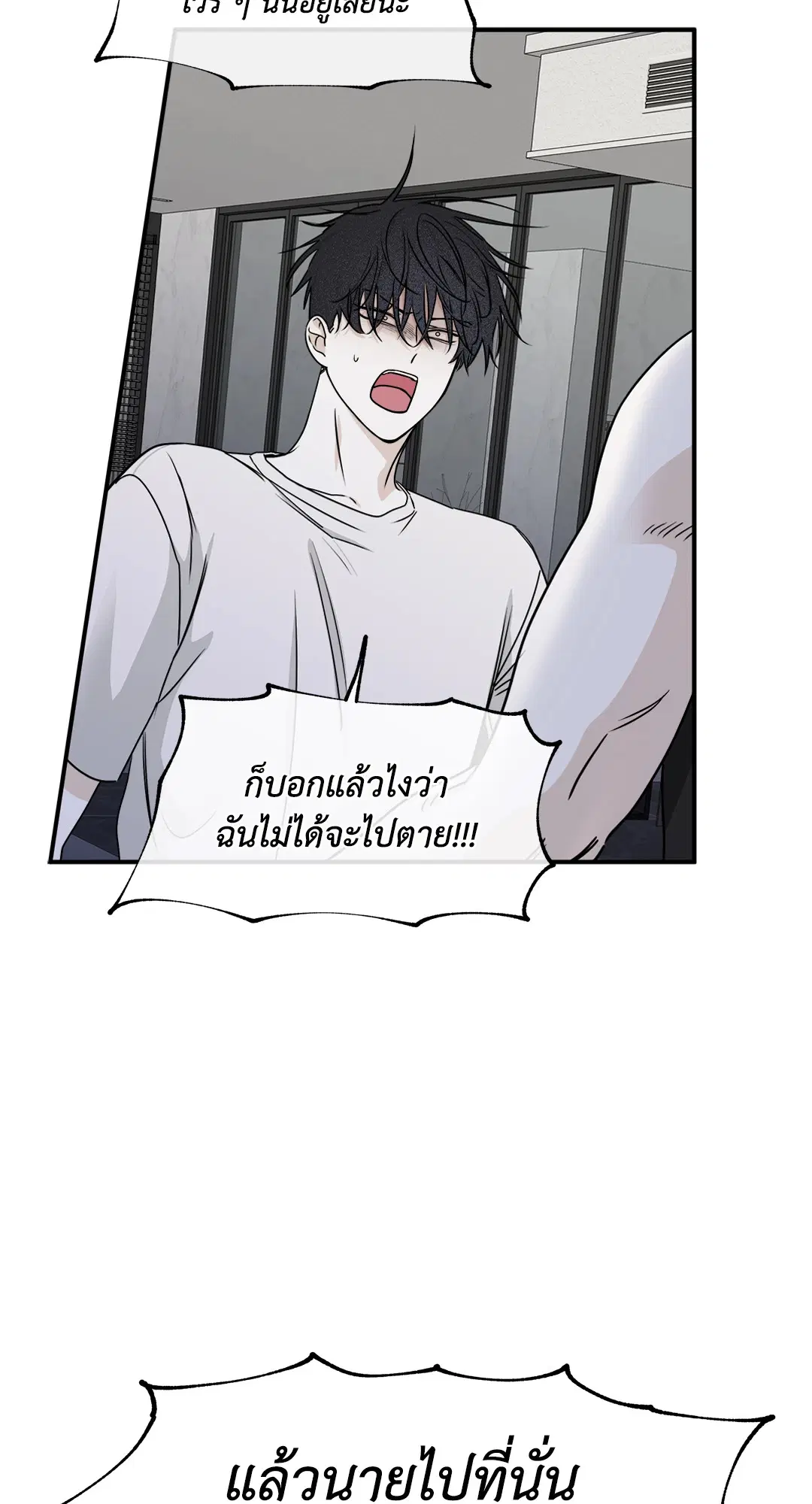 Low Tide in Twilight ตอนที่ 63 — page 67 of 82