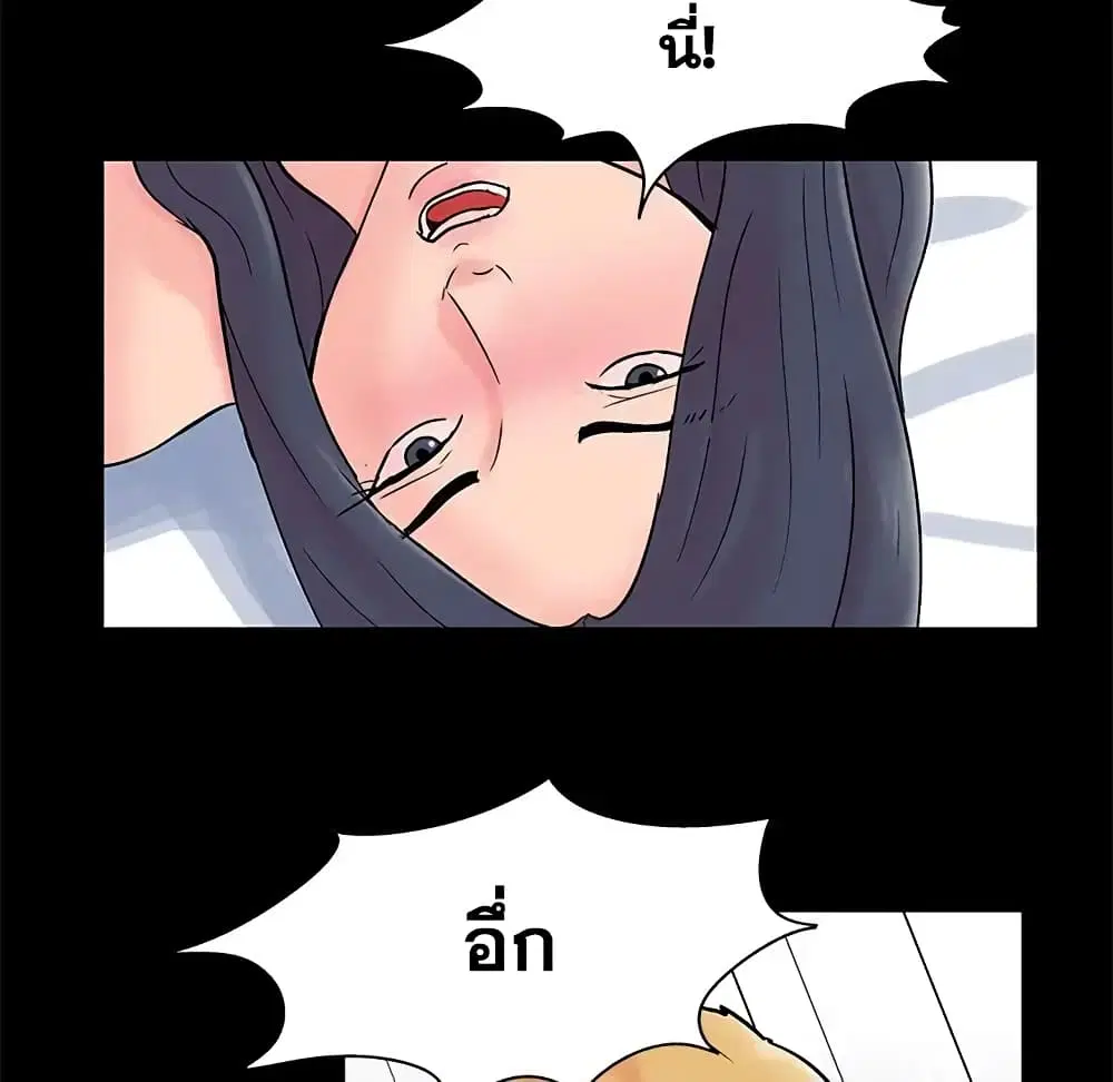 Project Utopia ตอนที่ 61 — page 34 of 67