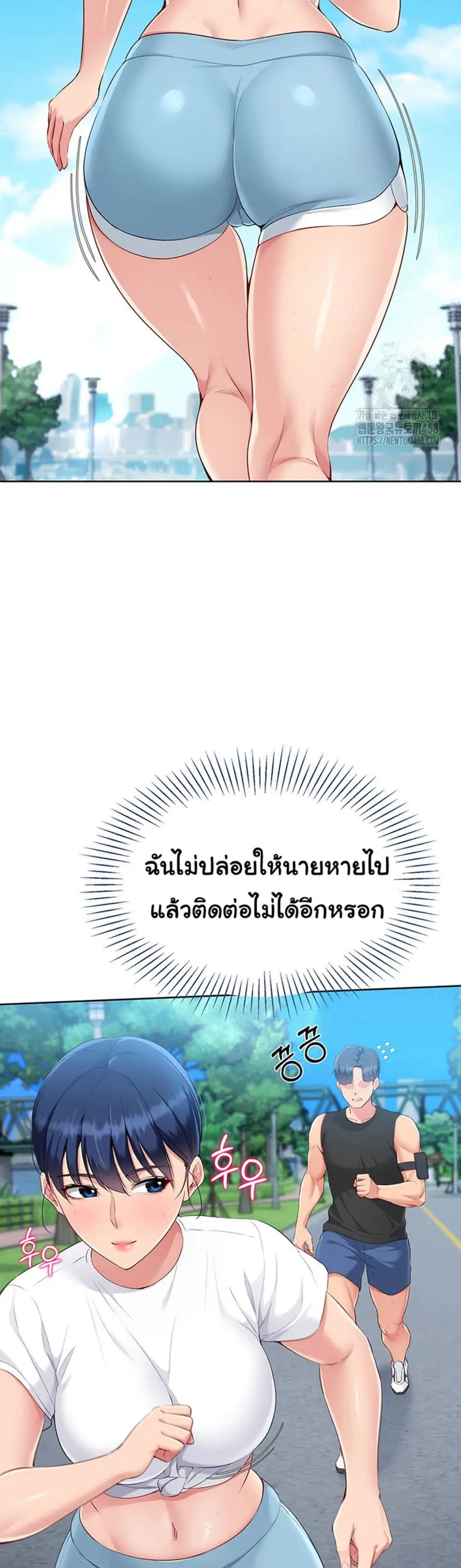 Set Up ตอนที่ 33 — page 41 of 51
