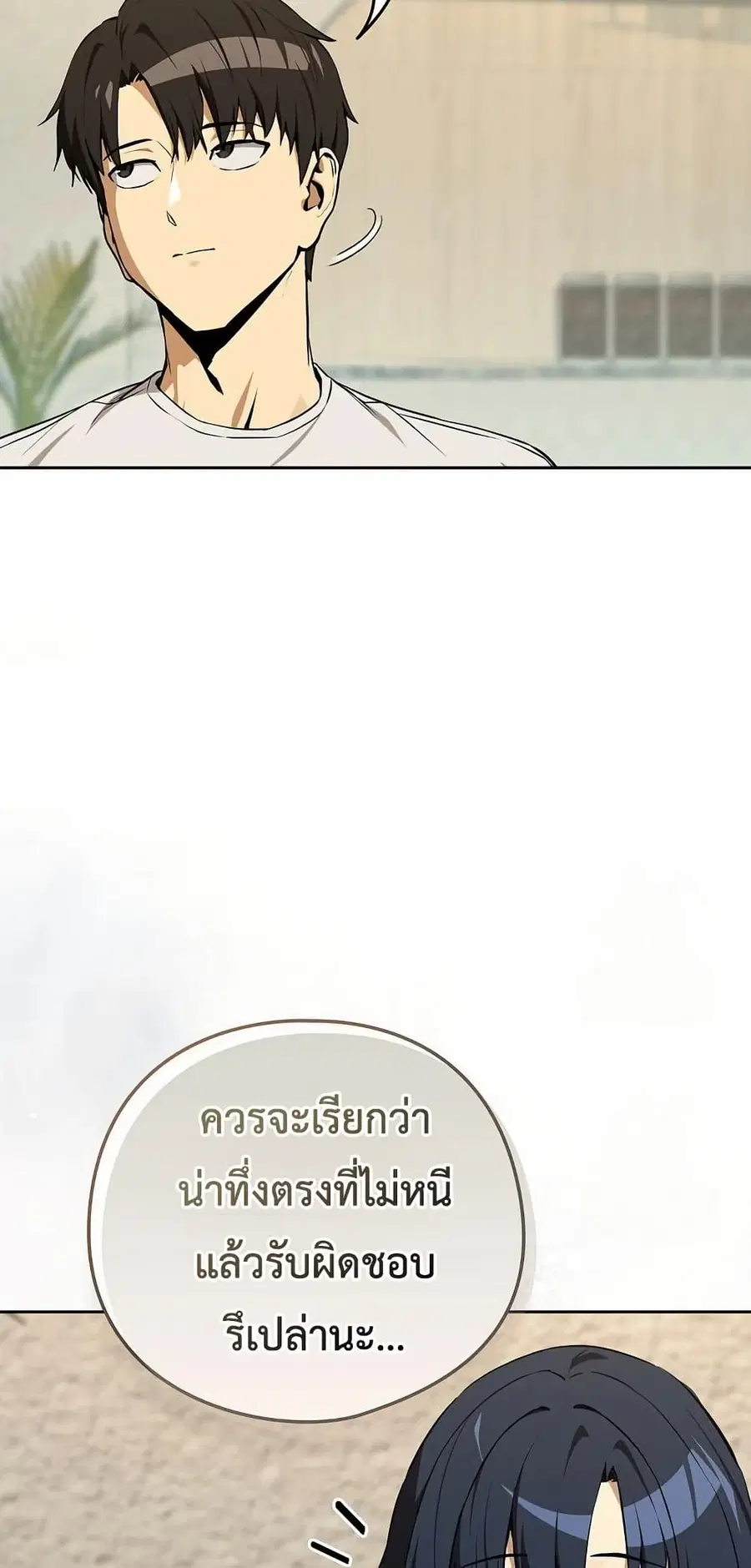 After Work Love Affairs ตอนที่ 117 — page 37 of 62