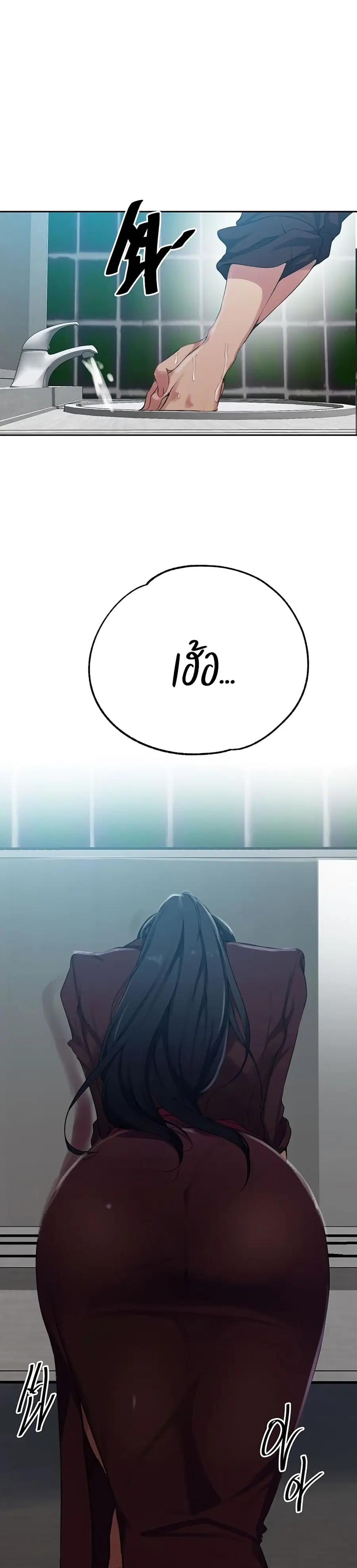 Secret Class ตอนที่ 122 — page 11 of 25