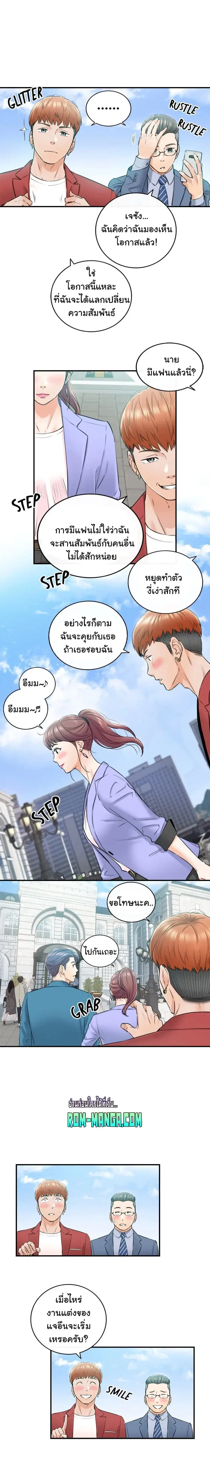 Young Boss ตอนที่ 109 — page 5 of 22