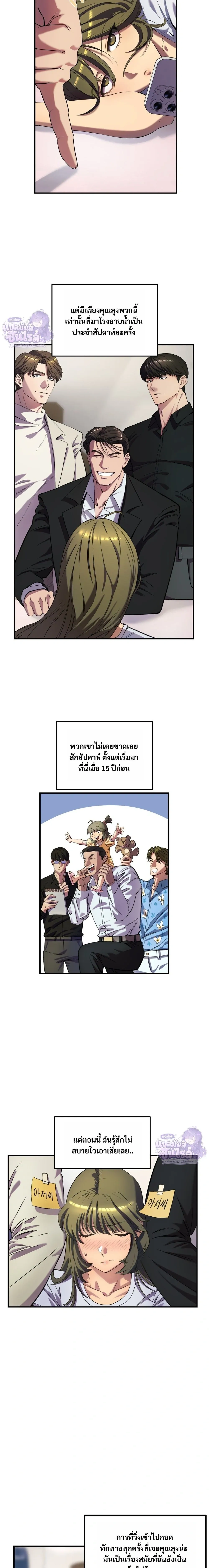 Yakuza in the Bathhouse – ลุงยากูซ่าในโรงอาบน้ำ ตอนที่ 1 — page 18 of 23
