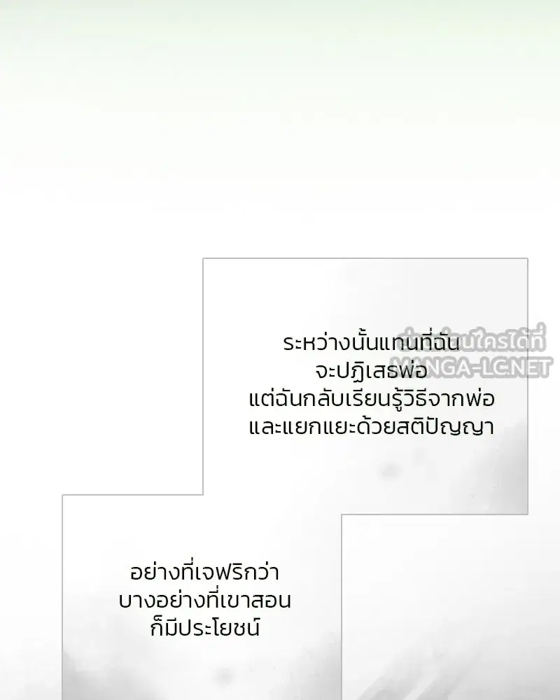 Serena ตอนที่ 79 — page 15 of 150