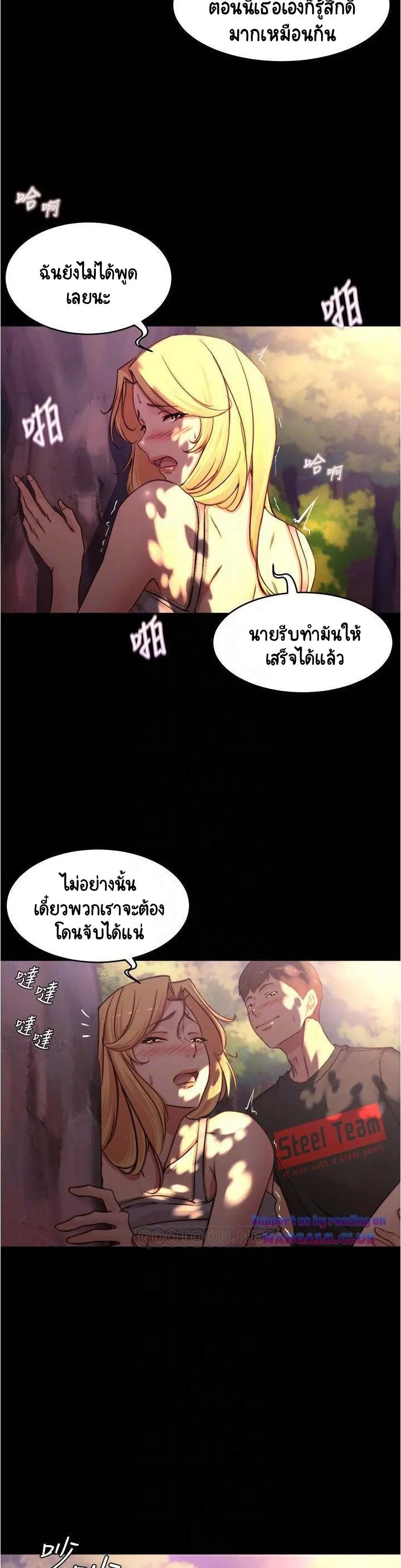 Panty Note ตอนที่ 64 — page 5 of 30