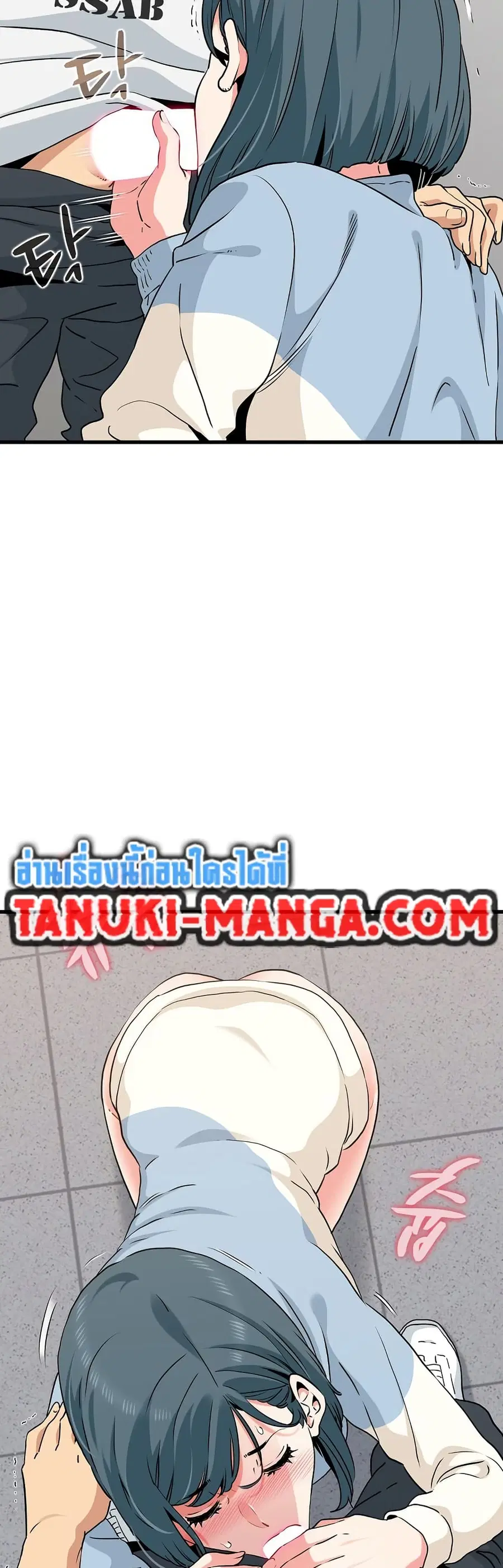 The Turning Point ตอนที่ 45 — page 3 of 50