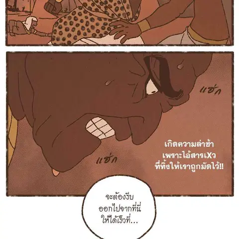 ENNEAD ตอนที่ 76 — page 16 of 75
