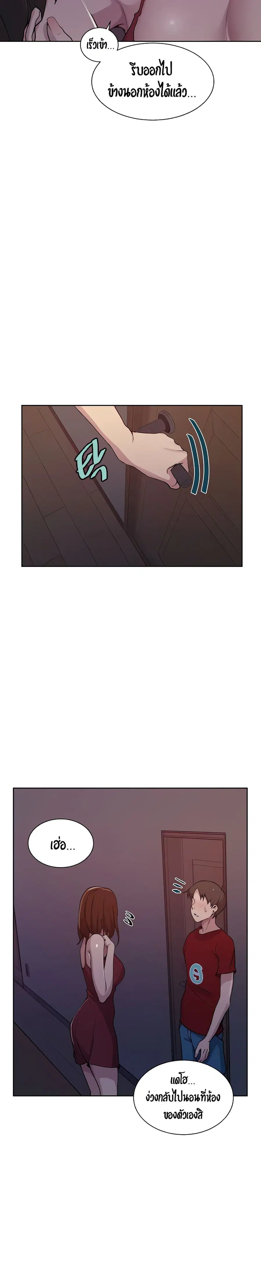Secret Class ตอนที่ 102 — page 14 of 25
