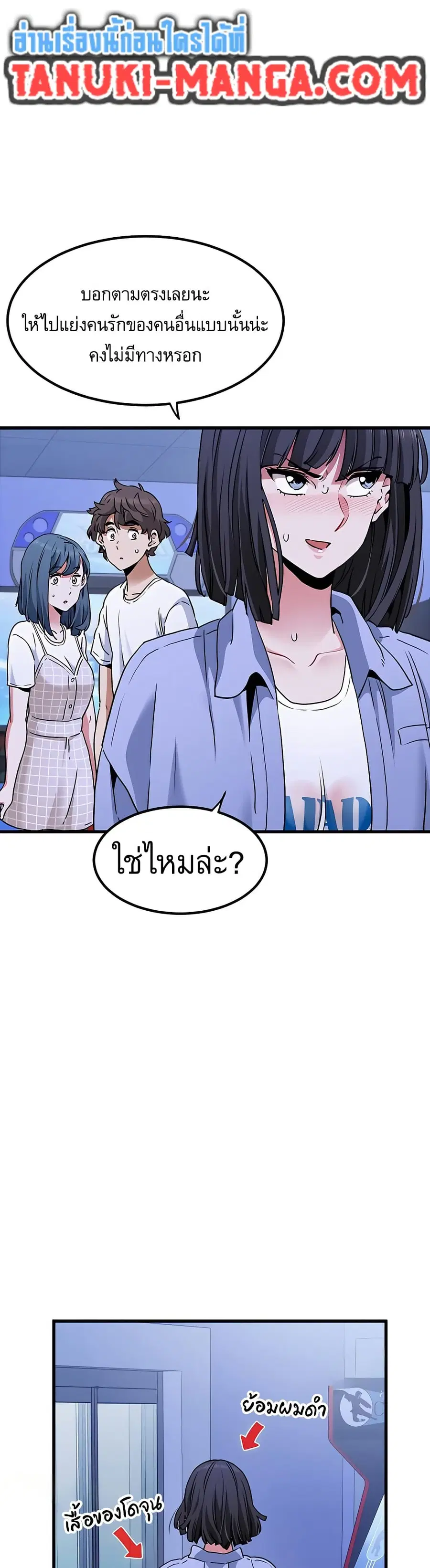 The Turning Point ตอนที่ 69 — page 18 of 50