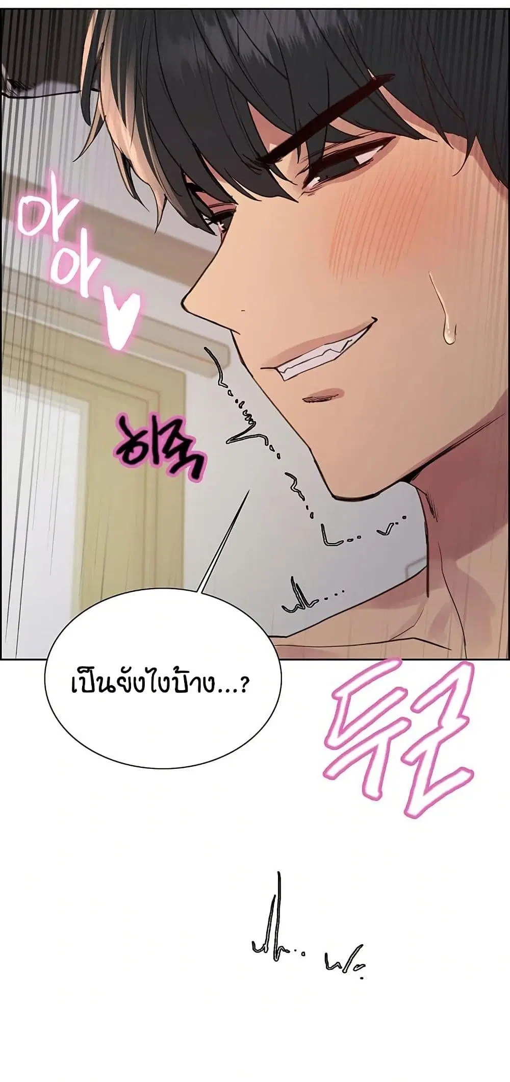 Sex-Stop Watch ตอนที่ 152 — page 57 of 62