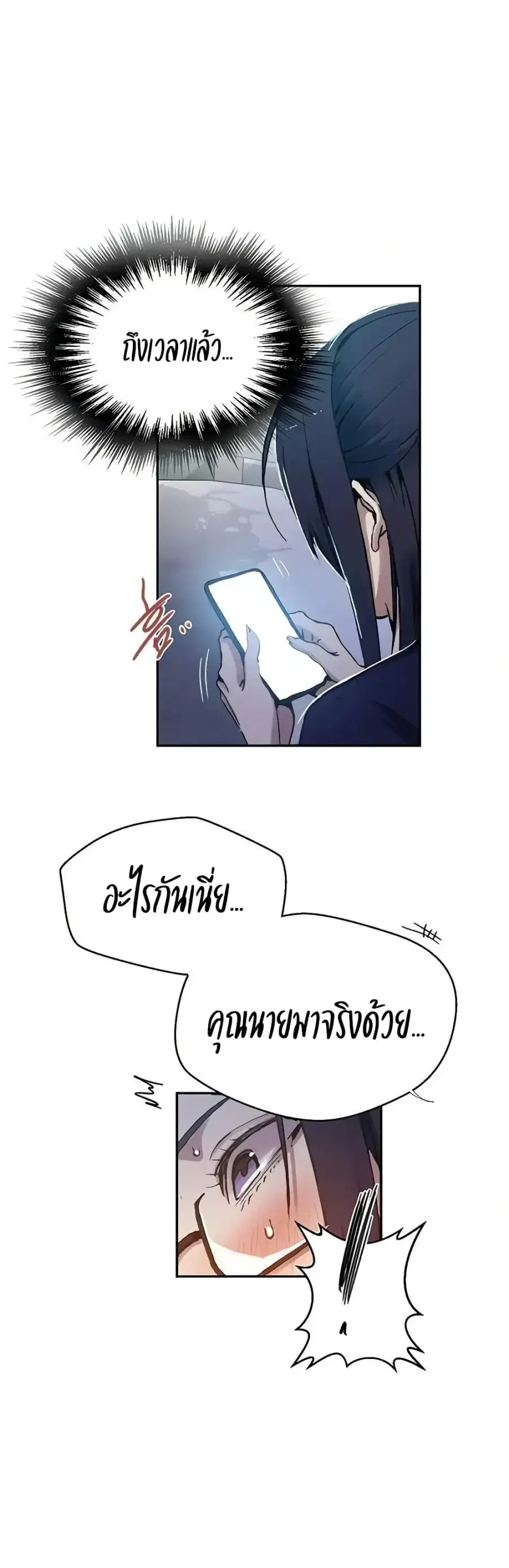 Secret Class ตอนที่ 297 — page 25 of 40