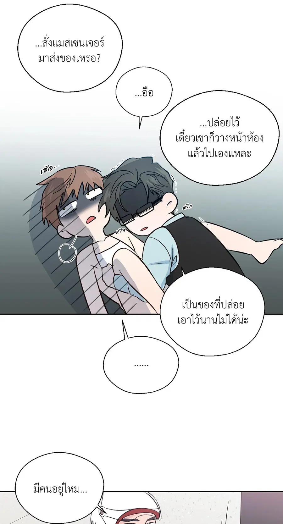 A Man of Virtue ตอนที่ 102.24 — page 49 of 70