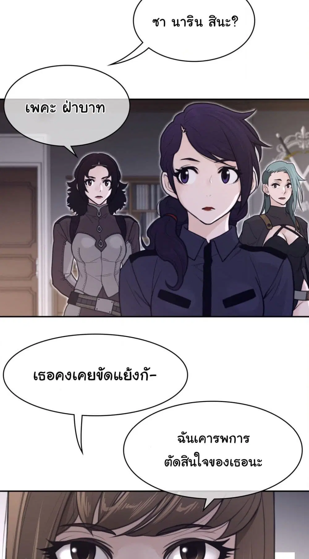 Perfect Half ตอนที่ 162 — page 8 of 40