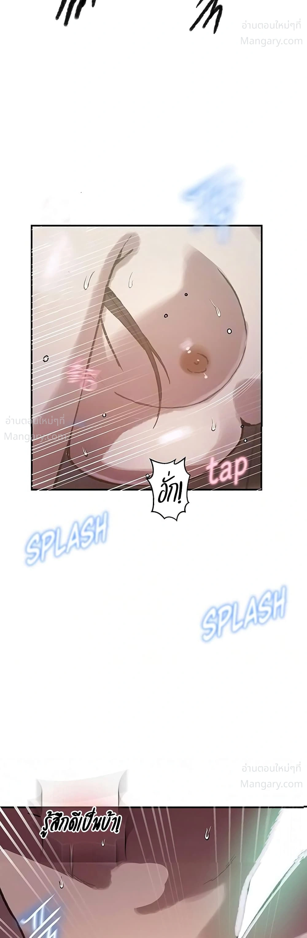 Secret Class ตอนที่ 317 — page 10 of 50
