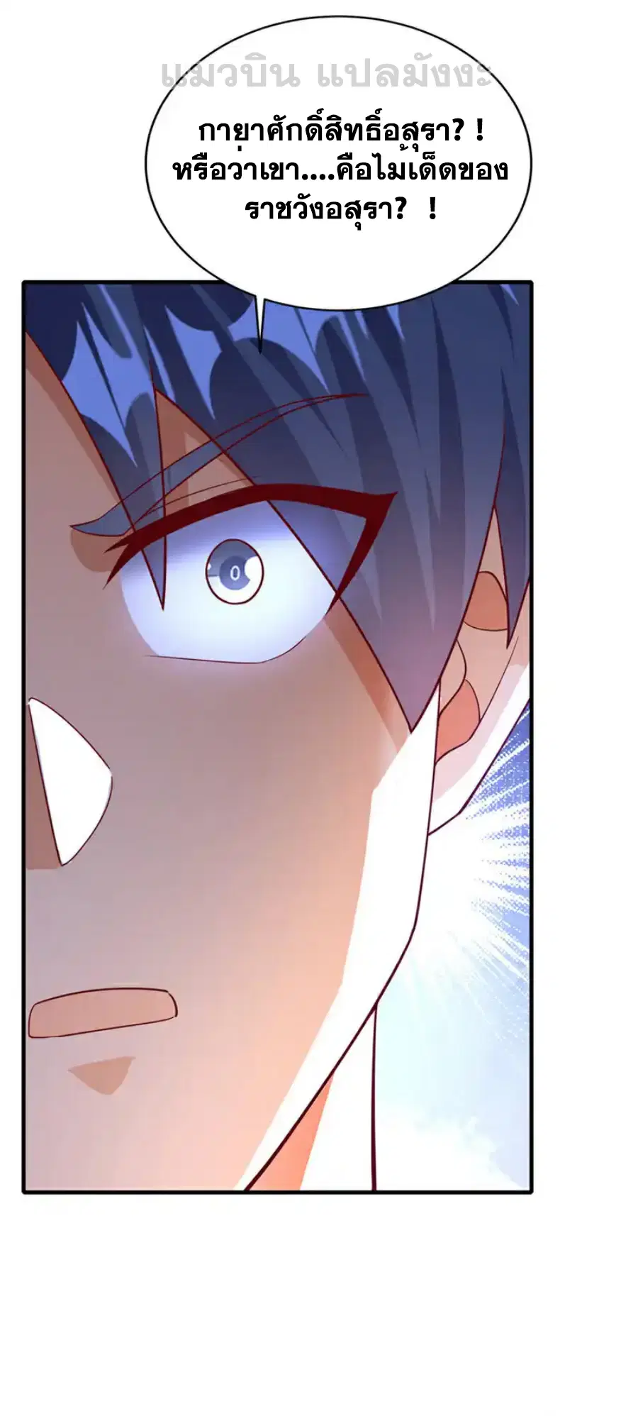 Wu Ni ตอนที่ 510 — page 26 of 34