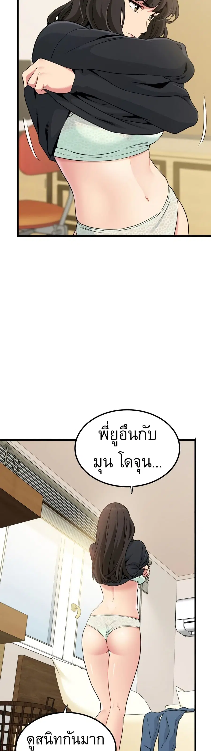 The Turning Point ตอนที่ 25 — page 13 of 50