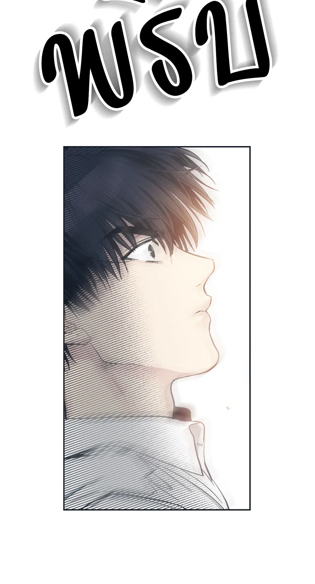 PAYBACK ตอนที่ 47 — page 27 of 74