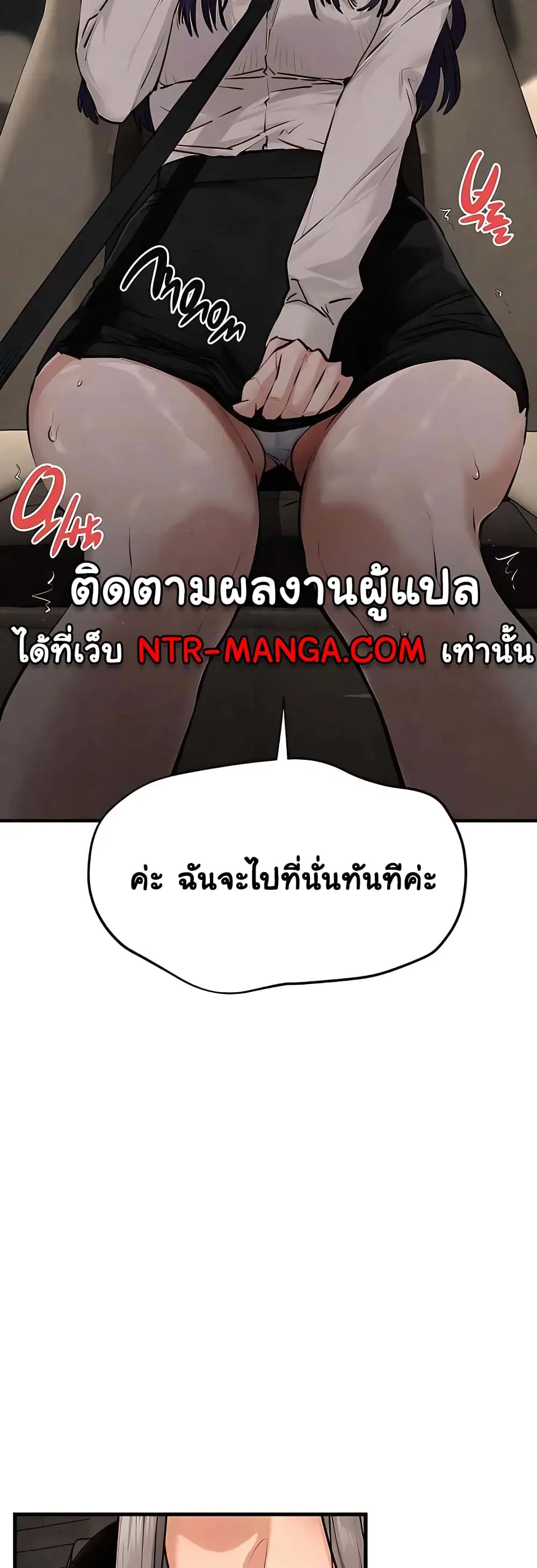 Moby Dick ตอนที่ 23 — page 9 of 50