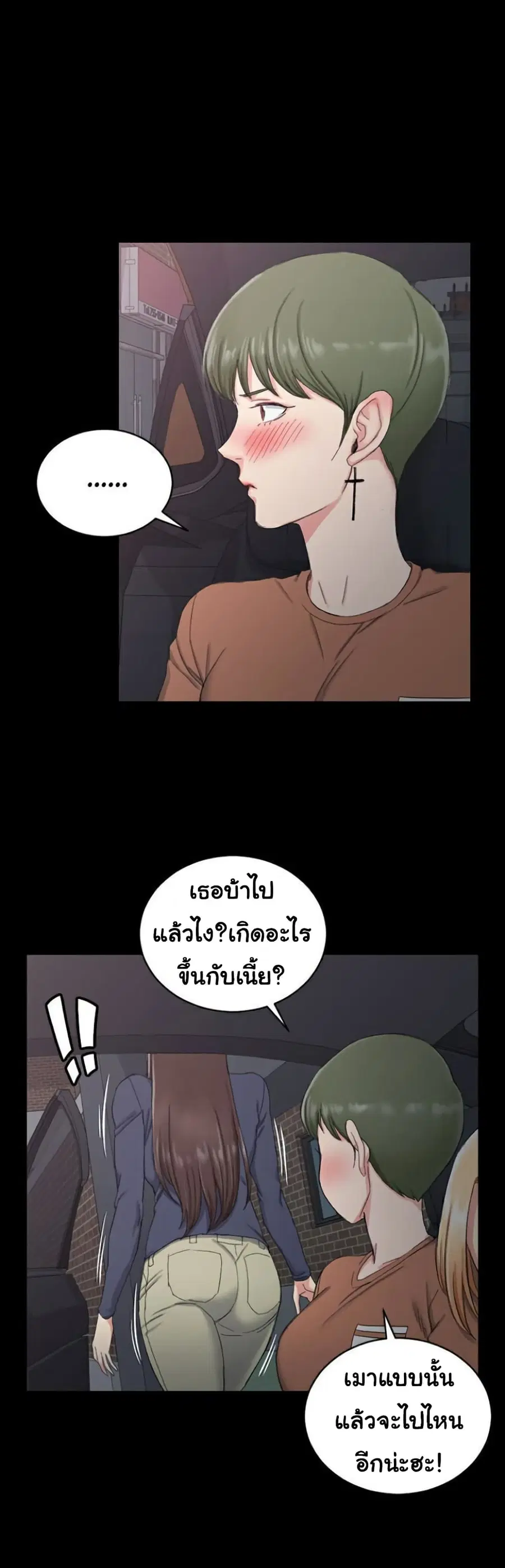 His Place ตอนที่ 59 — page 3 of 33