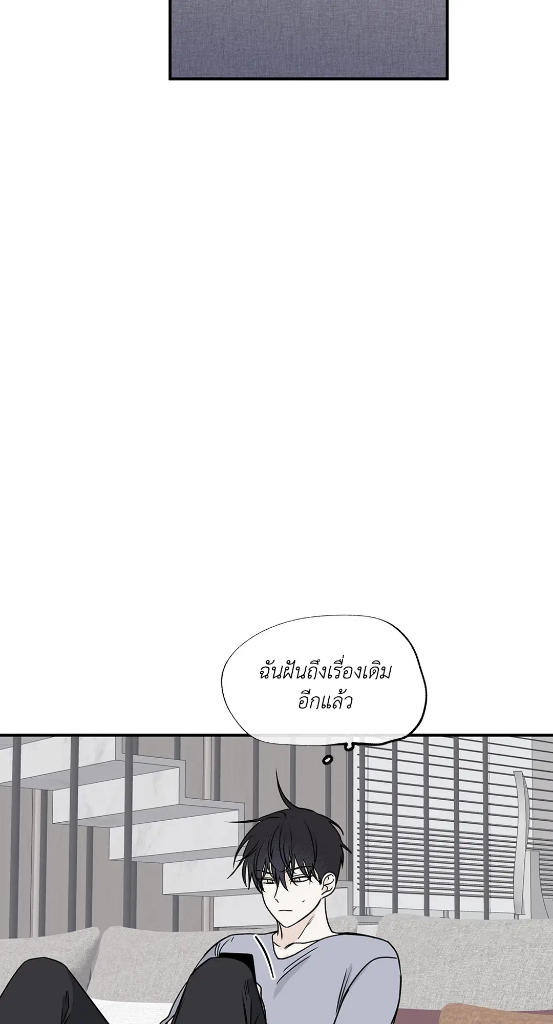 Low Tide in Twilight ตอนที่ 69 — page 52 of 64