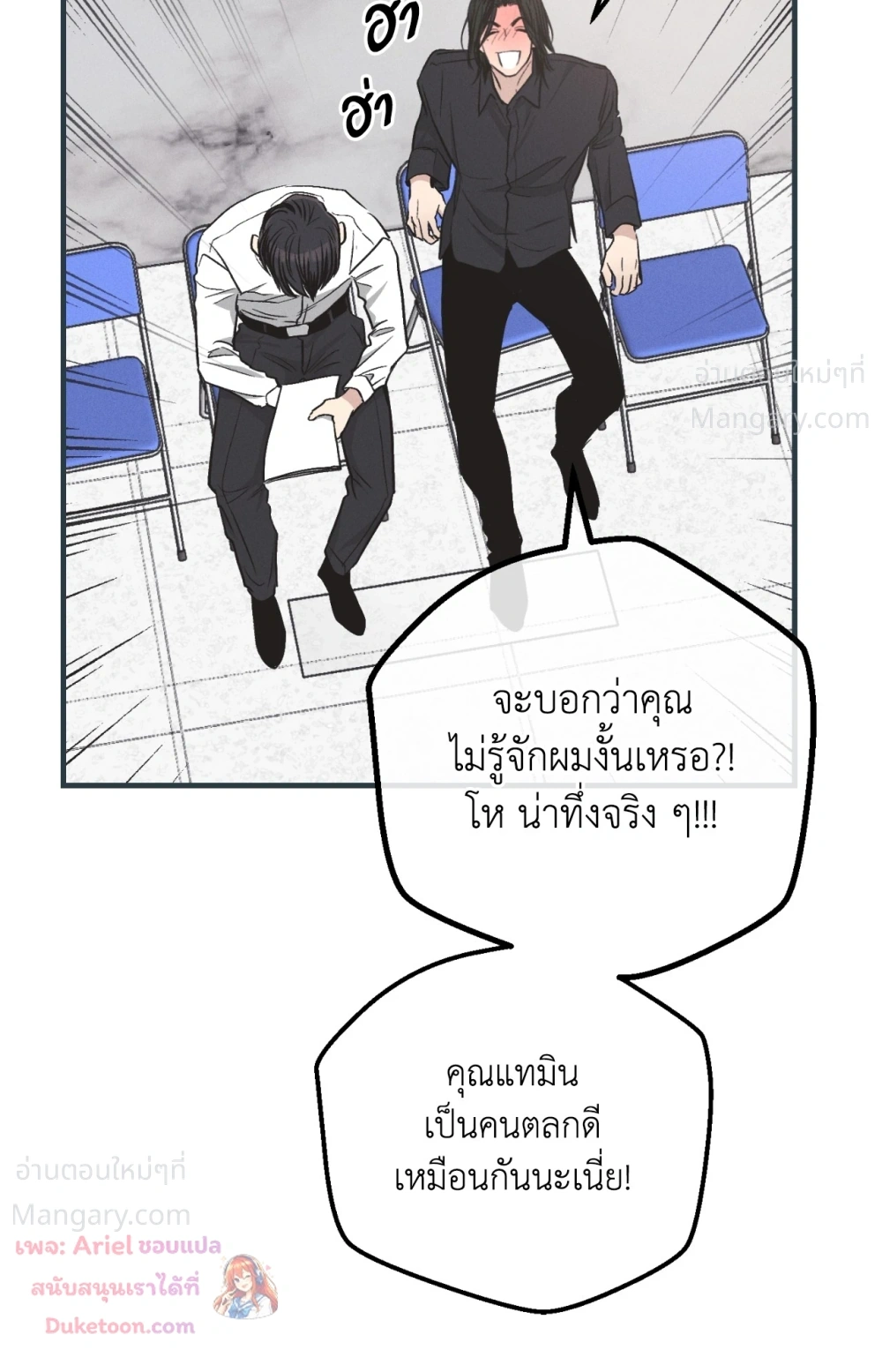 PAYBACK ตอนที่ 104 — page 56 of 107